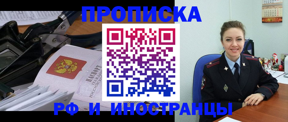 временная регистрация для всех в Кингисеппе