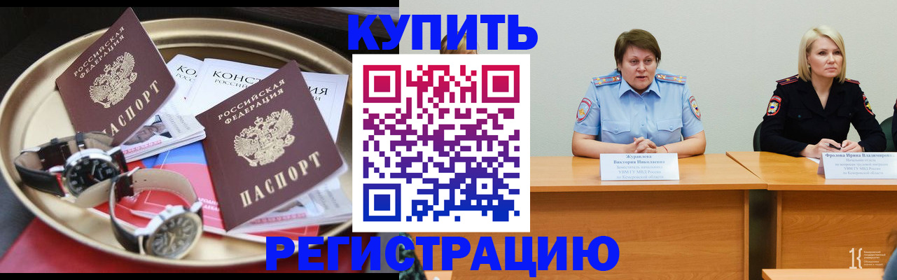 временная регистрация для всех в Кингисеппе