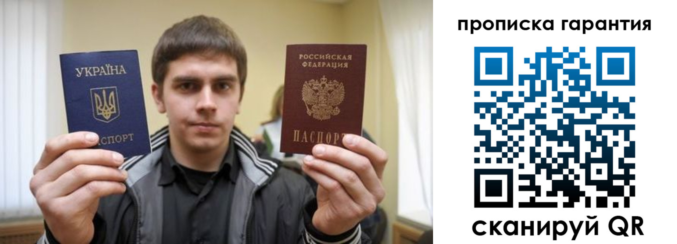 купить прописку в Кингисеппе