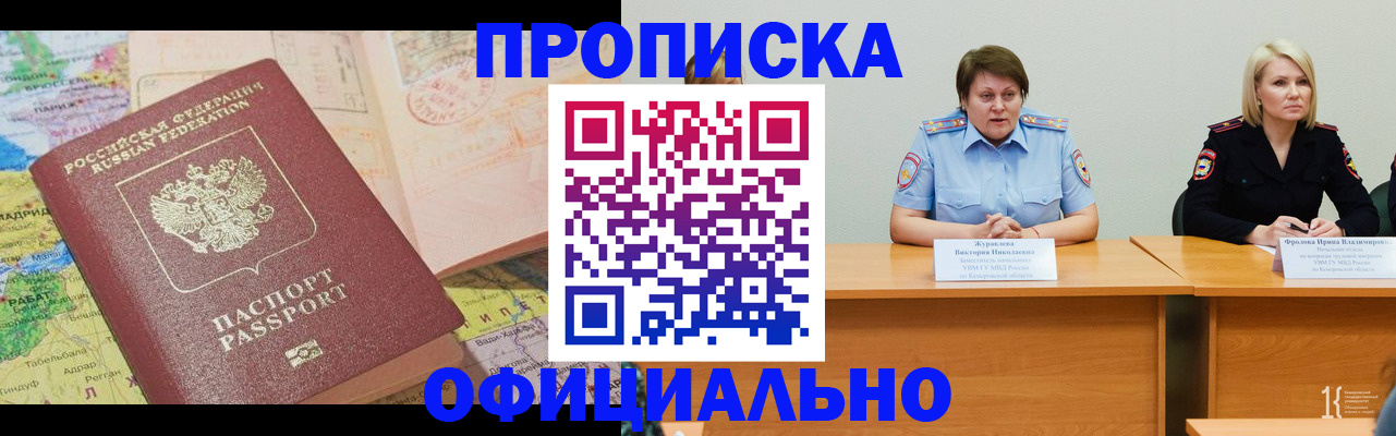 где прописаться в Кингисеппе