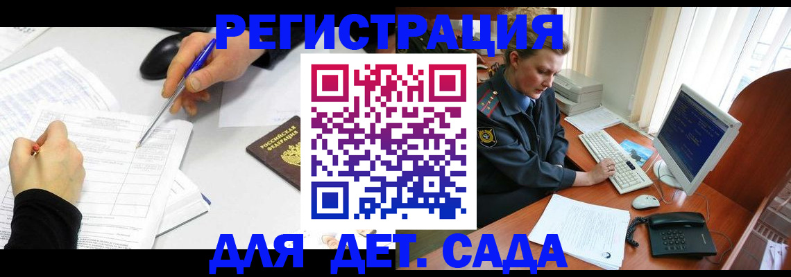временная прописка в Кингисеппе