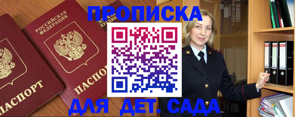 прописка от собственника в Кингисеппе