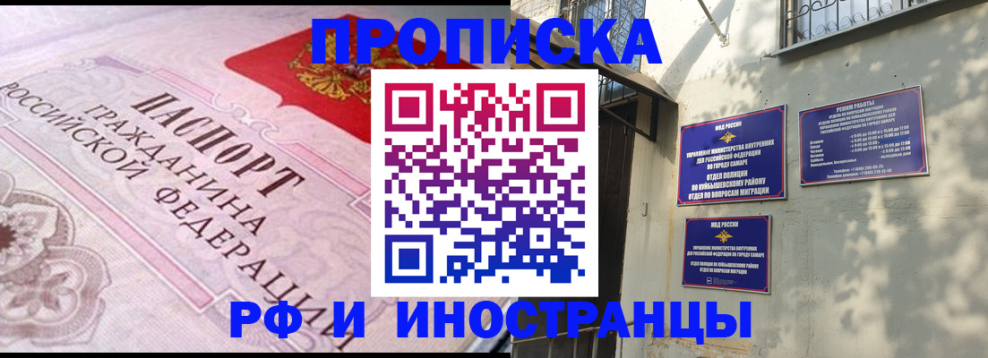 прописка паспорт в Кингисеппе