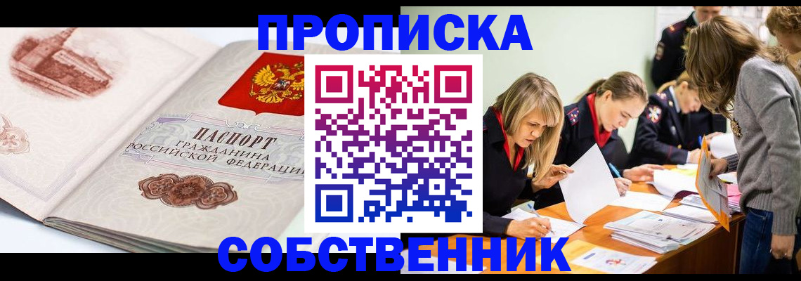 временная регистрация адрес в Кингисеппе